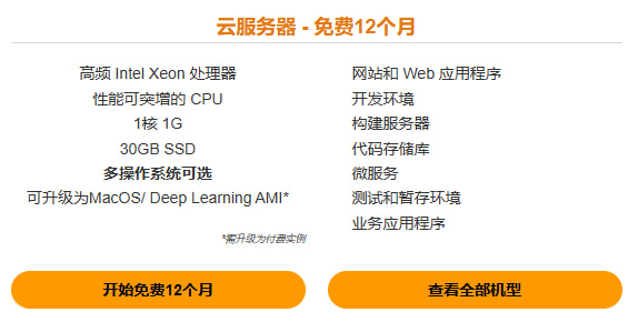 亚马逊云:Amazon EC2价格5折起!CloudFront低至官网价1折起! 第1张 亚马逊云:Amazon EC2价格5折起!CloudFront低至官网价1折起! 第1张