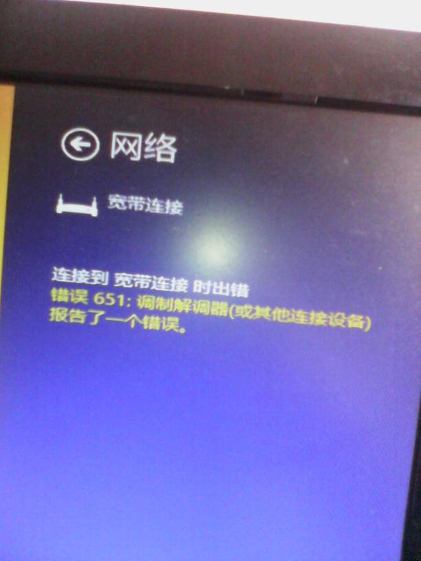 宽带连上没网怎么回事?宽带连接成功但无法上网怎么办 第1张 宽带连上没网怎么回事?宽带连接成功但无法上网怎么办 第1张