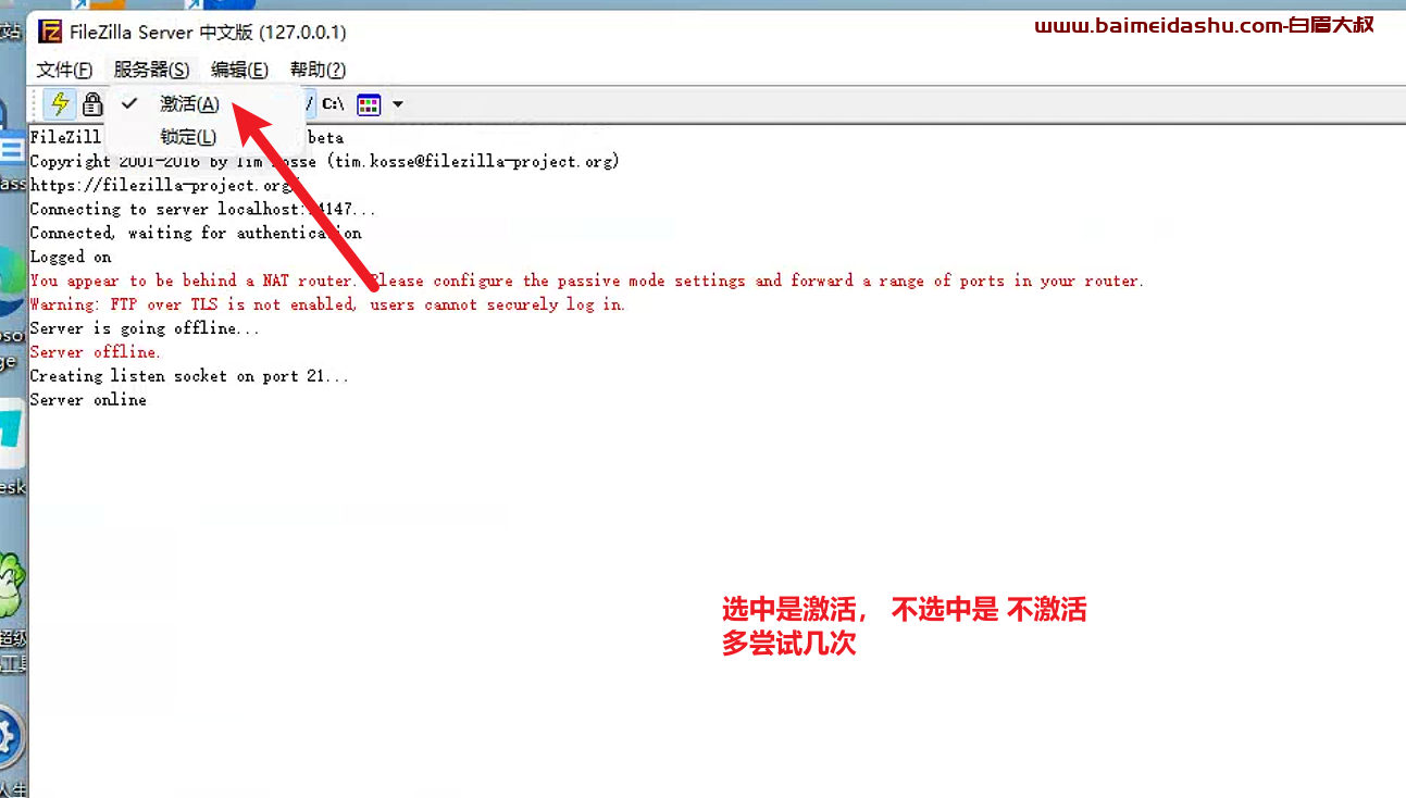 windows server 2008上利用Filezilla server搭建FTP服务器 第1张 windows server 2008上利用Filezilla server搭建FTP服务器 第1张