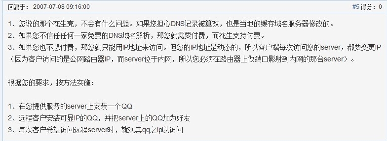 probhub服务器地址是什么?如何准确获取probhub官方服务器信息? 第3张 probhub服务器地址是什么?如何准确获取probhub官方服务器信息? 第3张