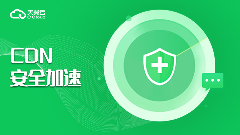 456CDN-高防CDN｜安全加速_智能守护「稳定安全」