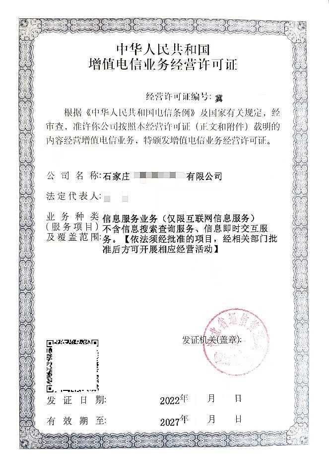 想在国内卖虚拟主机,个人到底需要什么资质才合法? 第1张 想在国内卖虚拟主机,个人到底需要什么资质才合法? 第1张