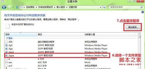 win8用户配置文件在哪里,win8用户配置文件怎么打开 第3张 win8用户配置文件在哪里,win8用户配置文件怎么打开 第3张