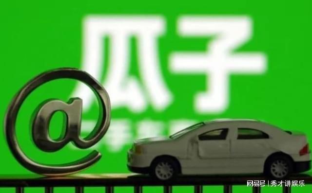 瓜子二手车邮箱域名是什么?揭秘其背后的秘密与用途? 第3张 瓜子二手车邮箱域名是什么?揭秘其背后的秘密与用途? 第3张