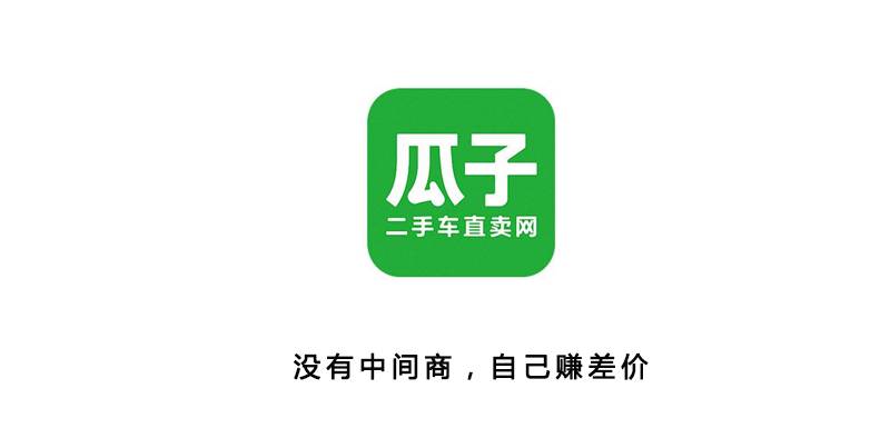 瓜子二手车邮箱域名是什么?揭秘其背后的秘密与用途? 第2张 瓜子二手车邮箱域名是什么?揭秘其背后的秘密与用途? 第2张