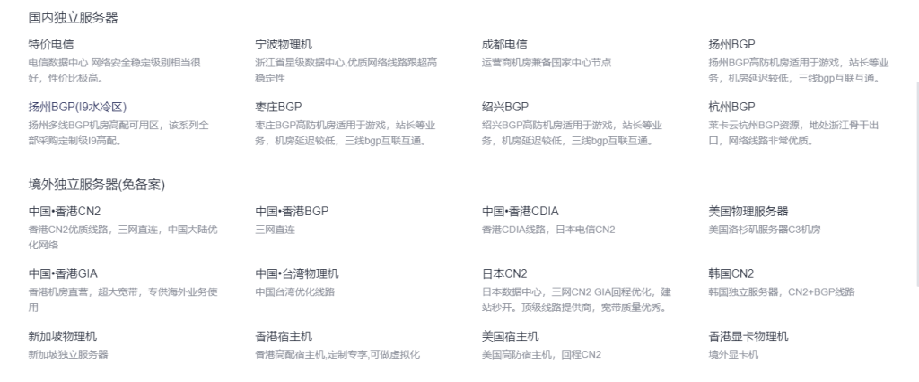 莱卡云:云服务器39.9元,独服450元,浙江/江苏/四川/香港/韩国/美国机房,大带宽、高速线路 第2张 莱卡云:云服务器39.9元,独服450元,浙江/江苏/四川/香港/韩国/美国机房,大带宽、高速线路 第2张