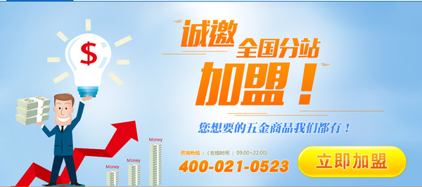 域名注册加盟怎么做?域名注册加盟代理加盟 第2张 域名注册加盟怎么做?域名注册加盟代理加盟 第2张
