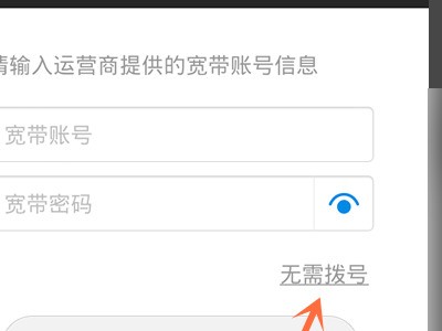 宽带共享账号怎么弄?宽带共享账号共享方法 第2张 宽带共享账号怎么弄?宽带共享账号共享方法 第2张