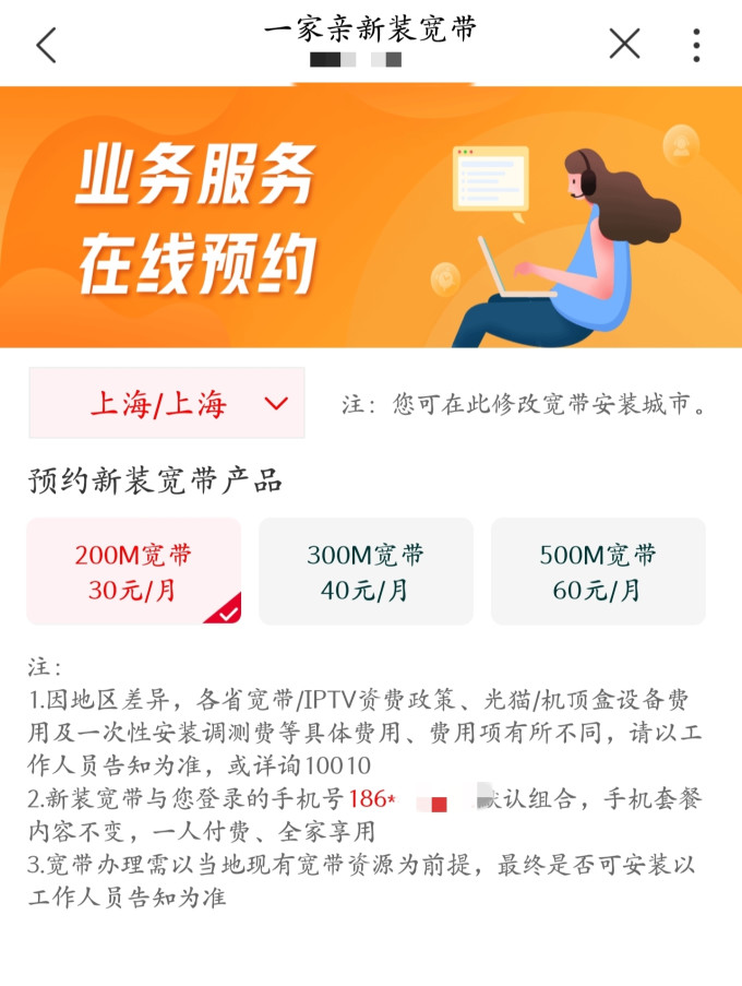 联通宽带异地怎么办,联通宽带异地办理 第1张 联通宽带异地怎么办,联通宽带异地办理 第1张