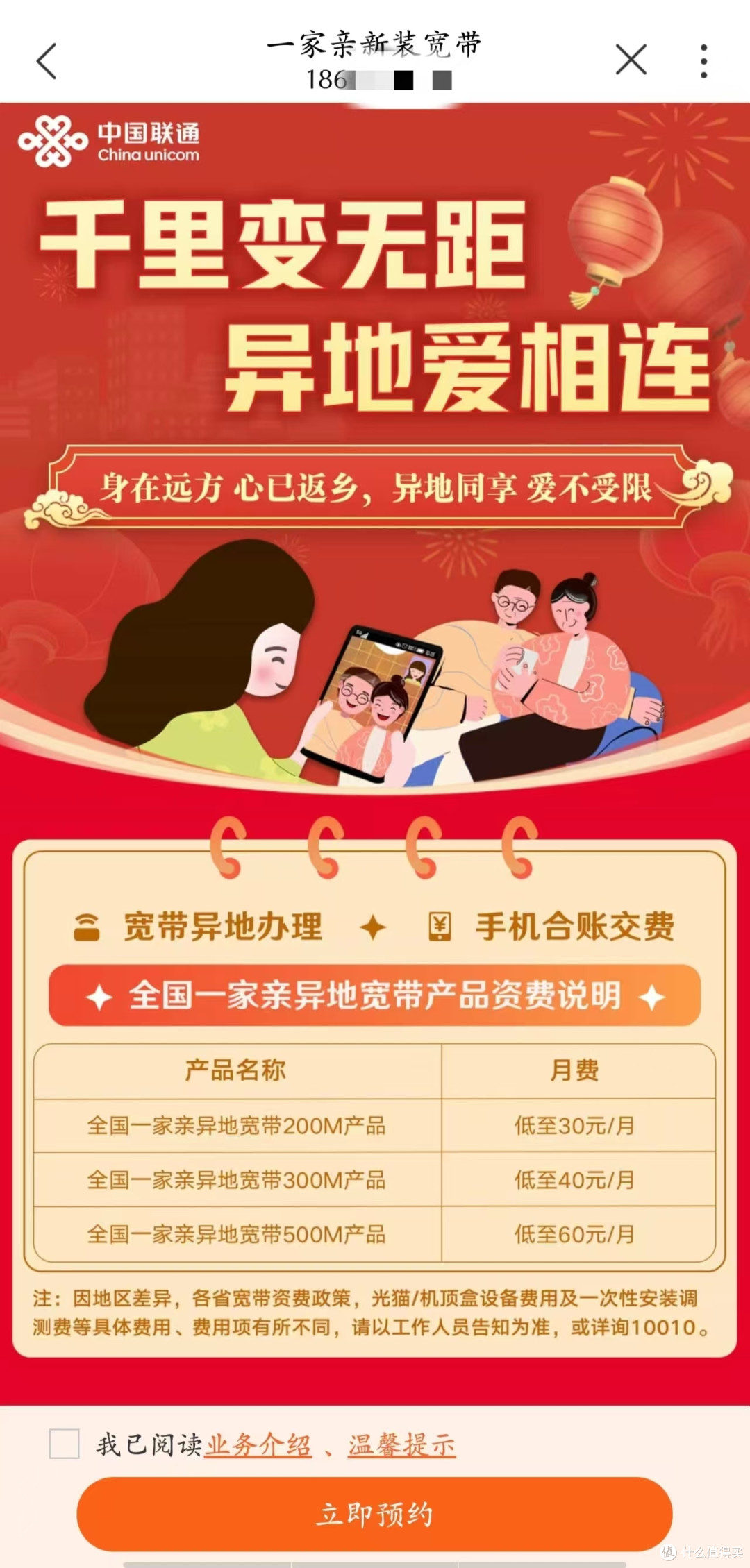 联通宽带异地怎么办,联通宽带异地办理 第2张 联通宽带异地怎么办,联通宽带异地办理 第2张