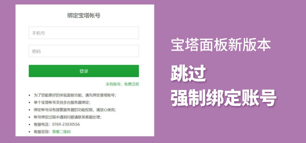 宝塔面板绑定域名步骤详细指南,为何我的域名无法成功绑定? 第2张 宝塔面板绑定域名步骤详细指南,为何我的域名无法成功绑定? 第2张