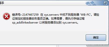 服务器软件名空格配置报错怎么办?服务器空格配置错误解决方法 第1张 服务器软件名空格配置报错怎么办?服务器空格配置错误解决方法 第1张