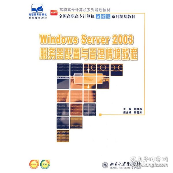 如何为老旧的windows2003服务器进行全面的安全配置? 第3张 如何为老旧的windows2003服务器进行全面的安全配置? 第3张