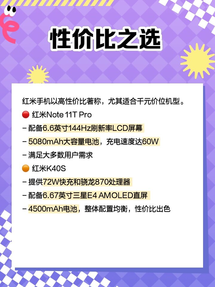 红米电信版配置如何?性价比与性能对比分析揭秘! 第3张 红米电信版配置如何?性价比与性能对比分析揭秘! 第3张