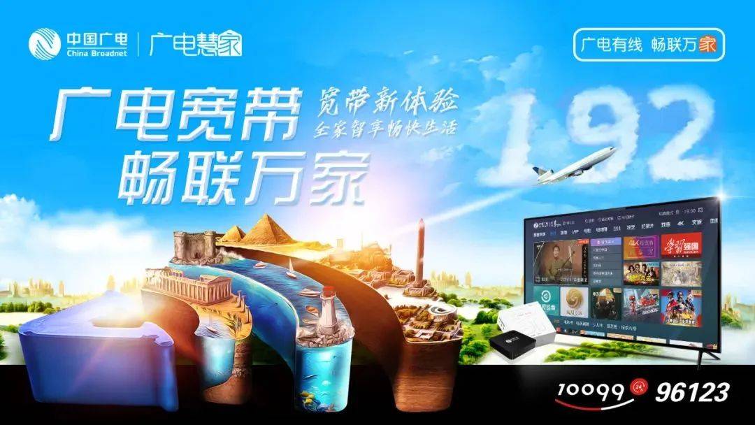 广电宽带是垃圾吗?广电宽带怎么样,广电宽带好不好 第3张 广电宽带是垃圾吗?广电宽带怎么样,广电宽带好不好 第3张
