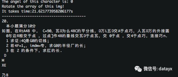 PHP怎么识别图中的文字,PHP OCR识别文字代码教程? 第2张 PHP怎么识别图中的文字,PHP OCR识别文字代码教程? 第2张