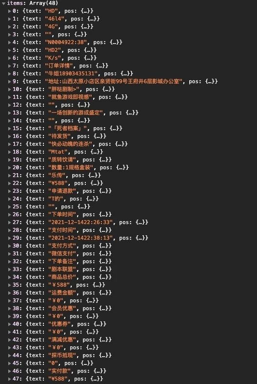 PHP怎么识别图中的文字,PHP OCR识别文字代码教程? 第1张 PHP怎么识别图中的文字,PHP OCR识别文字代码教程? 第1张