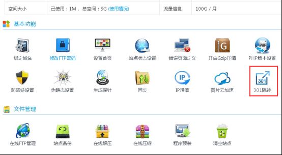 dz如何设置域名跳转?域名跳转设置方法详解 第1张 dz如何设置域名跳转?域名跳转设置方法详解 第1张