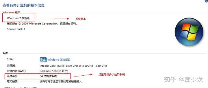win7 32位配置疑问为何选择32位系统?升级64位可行吗? 第1张 win7 32位配置疑问为何选择32位系统?升级64位可行吗? 第1张