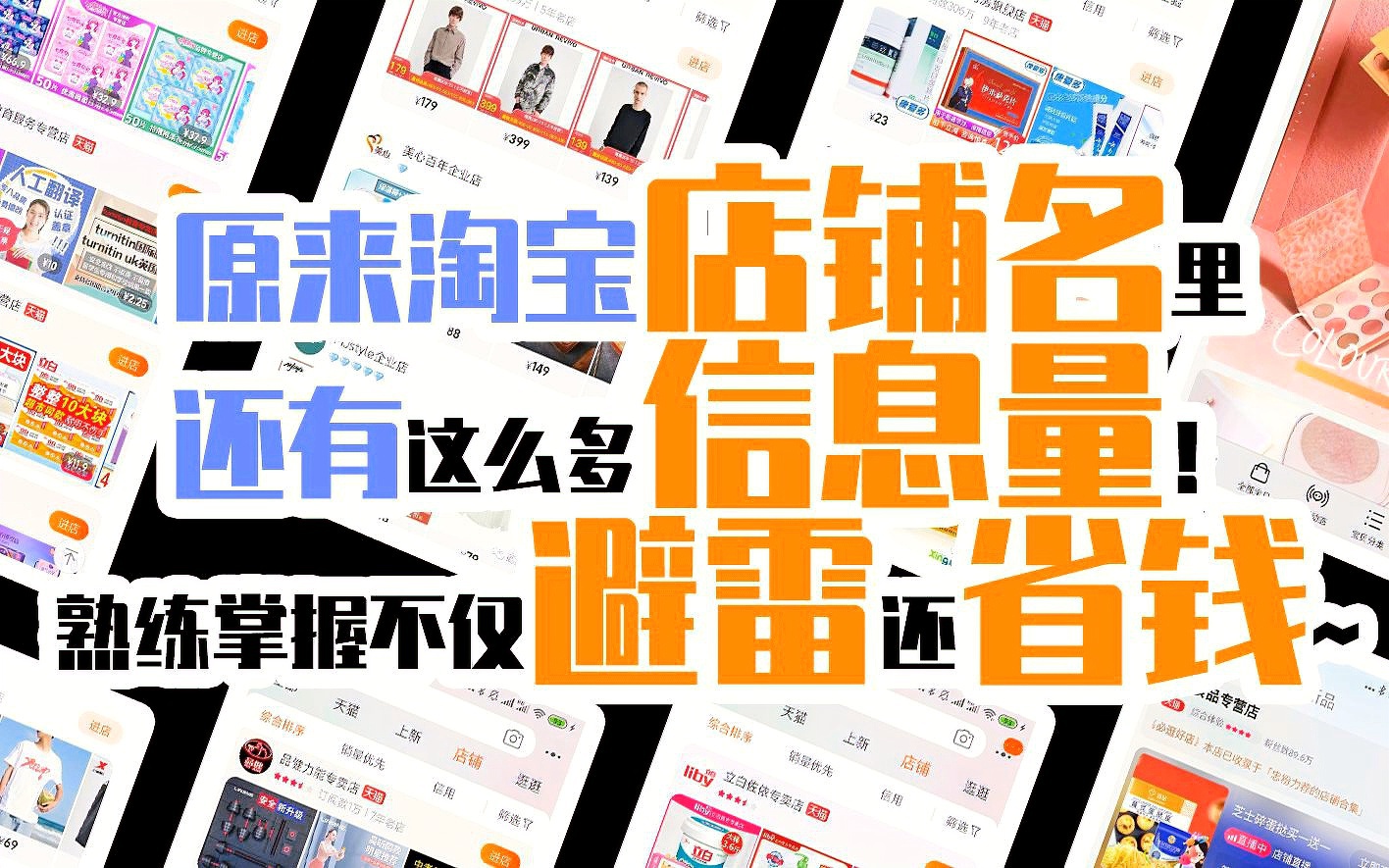 淘宝域名究竟只是店铺域名吗?背后隐藏哪些秘密? 第1张 淘宝域名究竟只是店铺域名吗?背后隐藏哪些秘密? 第1张