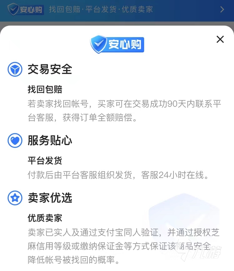 安全管家会员专属特惠,具体优惠内容和开通方式是什么? 第3张 安全管家会员专属特惠,具体优惠内容和开通方式是什么? 第3张