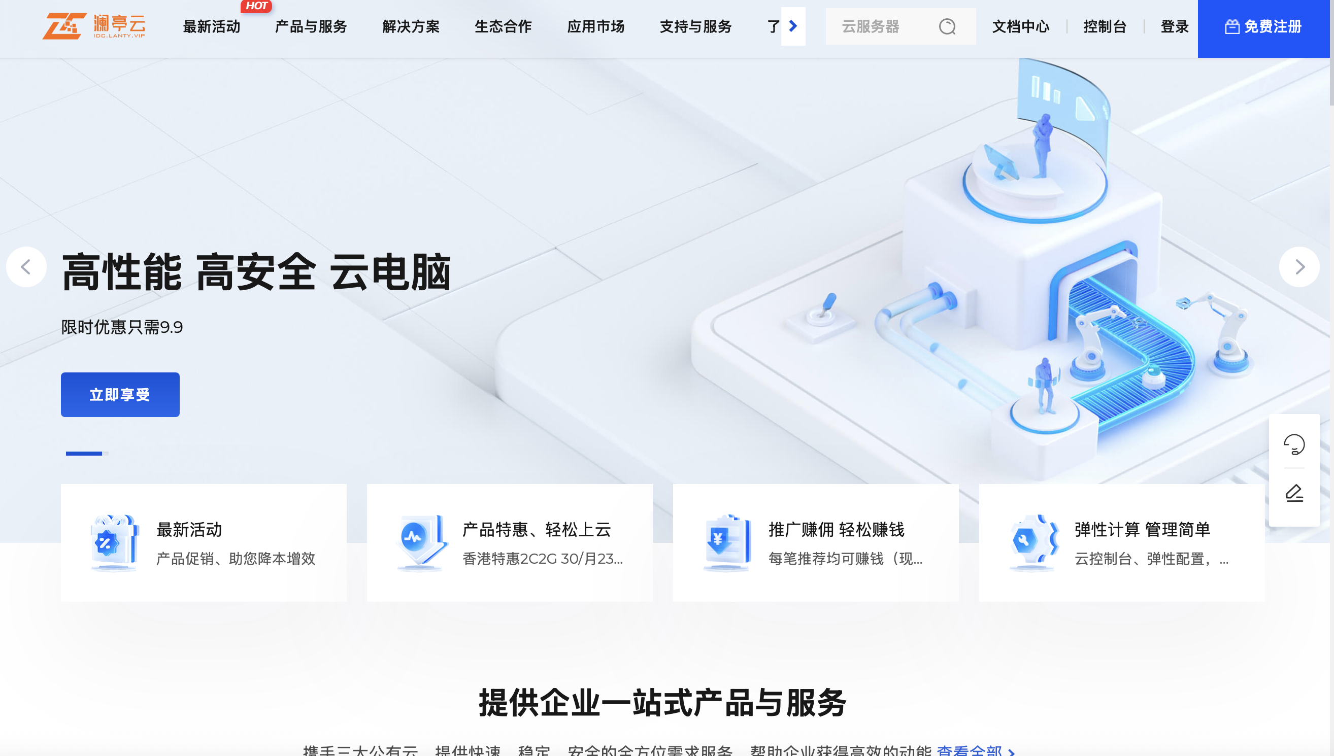 轻云互联:云服务器17元/月起,香港CN2/美国CN2/镇江双线/成都电信,免费CC防御/高防保护,原生IP,免费换IP 第3张 轻云互联:云服务器17元/月起,香港CN2/美国CN2/镇江双线/成都电信,免费CC防御/高防保护,原生IP,免费换IP 第3张