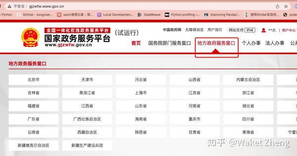 政府域名出售,政府域名多少钱?政府域名交易 第2张 政府域名出售,政府域名多少钱?政府域名交易 第2张