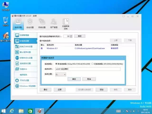 安全模式下没网络怎么办?电脑安全模式无网络连接怎么解决? 第2张 安全模式下没网络怎么办?电脑安全模式无网络连接怎么解决? 第2张