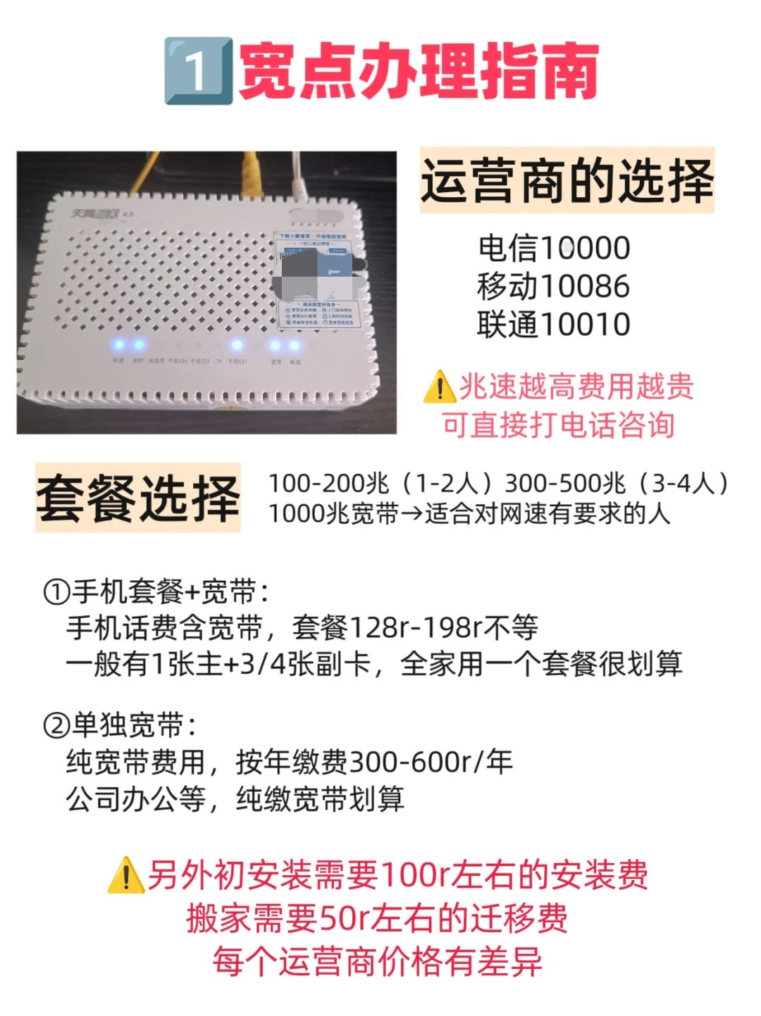 网吧光纤宽带怎么办理?网吧光纤宽带多少钱一个月 第2张 网吧光纤宽带怎么办理?网吧光纤宽带多少钱一个月 第2张