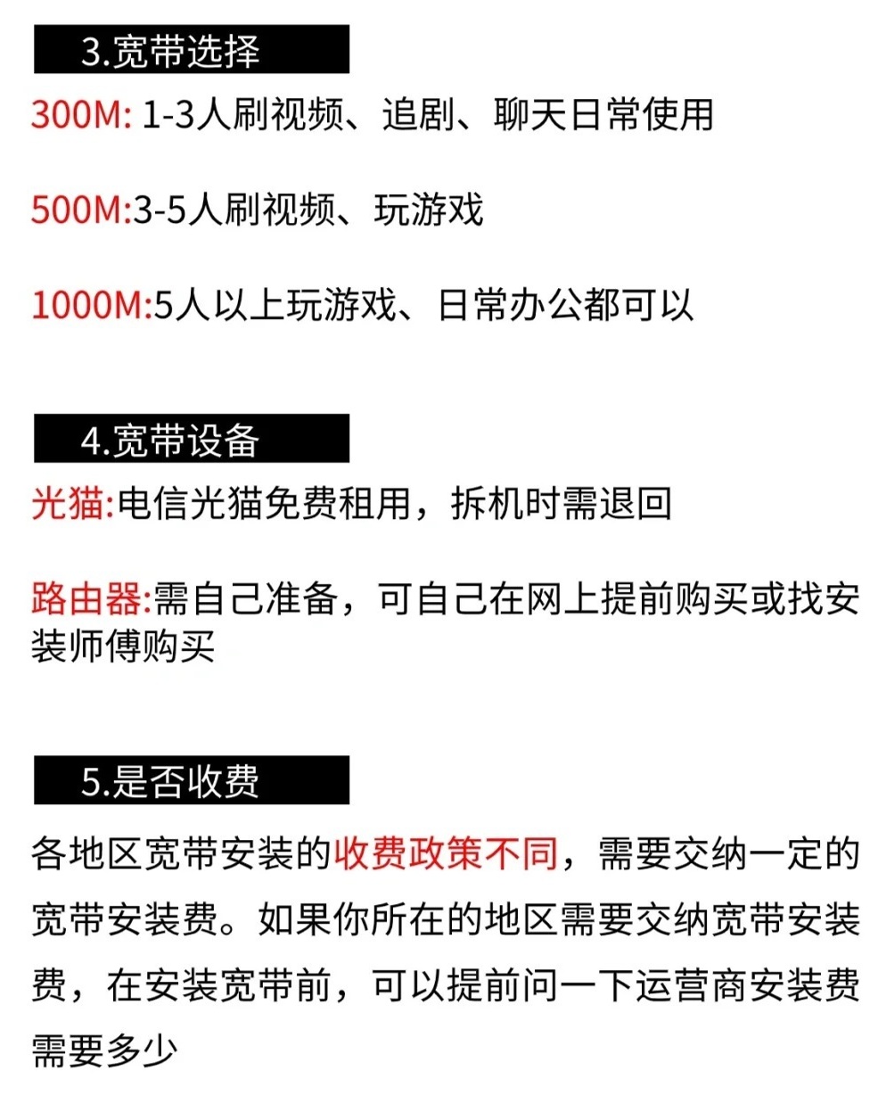 安装宽带端口怎么办理?宽带端口安装流程及费用详解 第1张 安装宽带端口怎么办理?宽带端口安装流程及费用详解 第1张