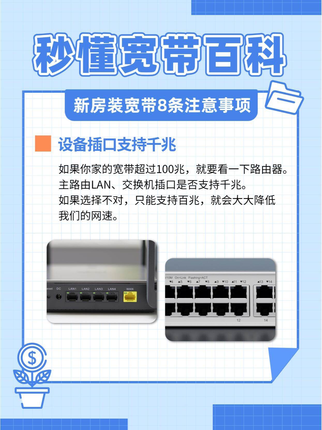 安装宽带端口怎么办理?宽带端口安装流程及费用详解 第2张 安装宽带端口怎么办理?宽带端口安装流程及费用详解 第2张