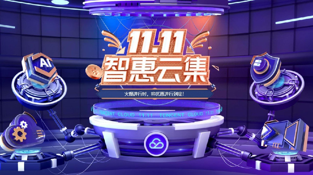 腾讯云:轻量四周年庆,198元/年,广州/上海/北京/韩国/日本/新加坡/美国/德国 第1张 腾讯云:轻量四周年庆,198元/年,广州/上海/北京/韩国/日本/新加坡/美国/德国 第1张