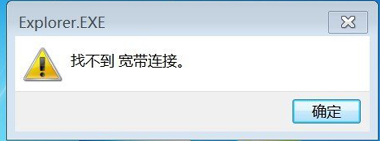 宽带获取失败怎么办?宽带获取失败原因及解决方法 第3张 宽带获取失败怎么办?宽带获取失败原因及解决方法 第3张