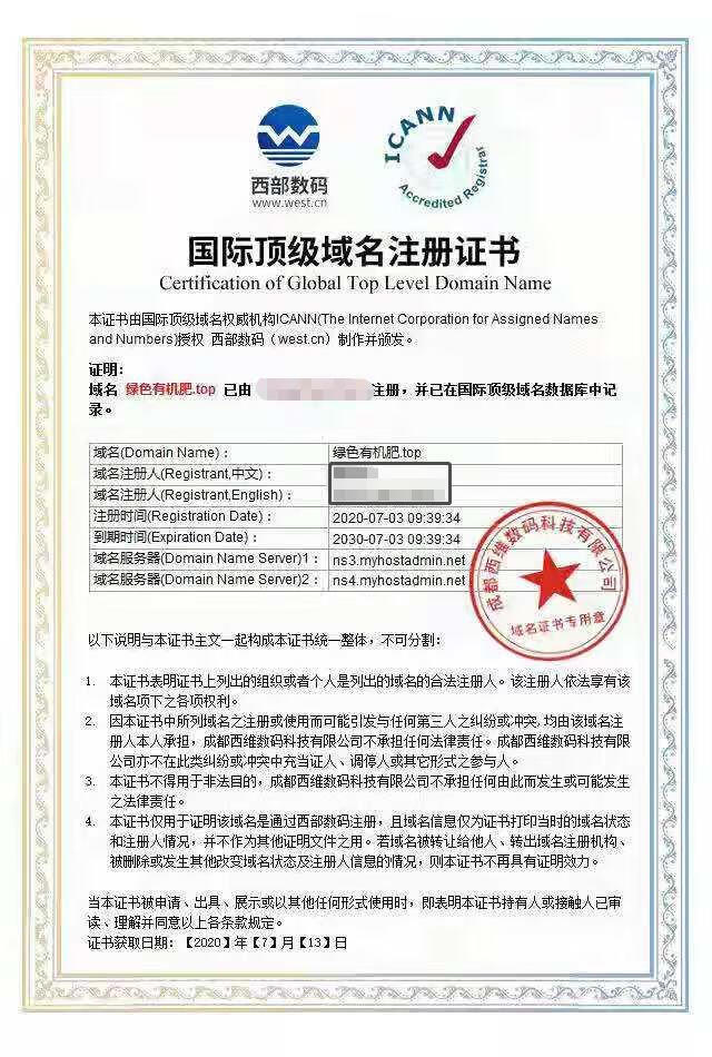 域名已被注册,如何合法购买并重新注册? 第1张 域名已被注册,如何合法购买并重新注册? 第1张