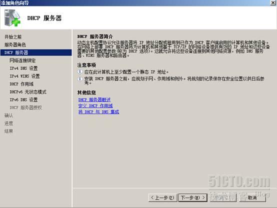 server 2003 dhcp配置中,如何解决常见的故障与优化设置问题? 第2张 server 2003 dhcp配置中,如何解决常见的故障与优化设置问题? 第2张