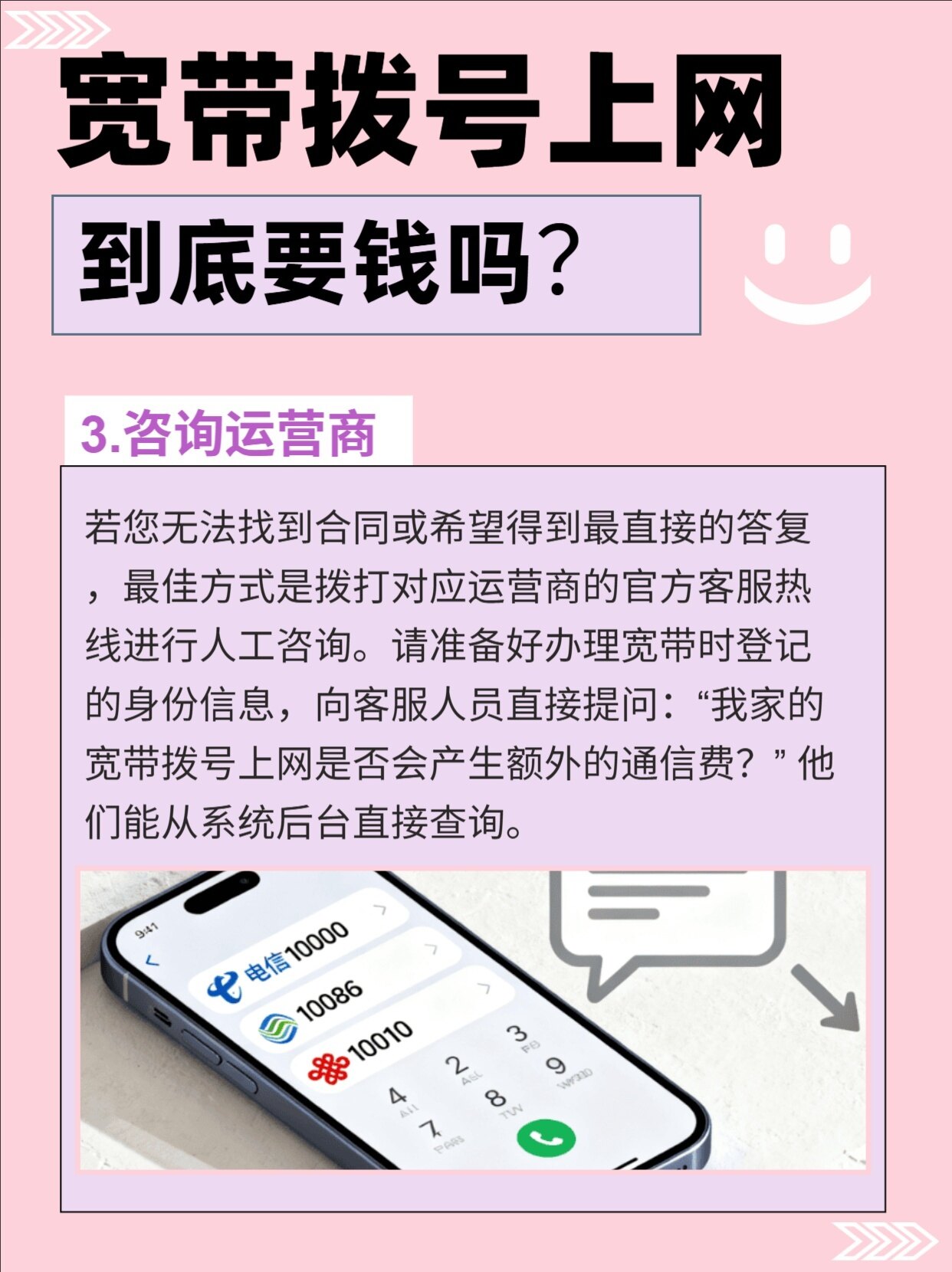 拨号上网和宽带有什么区别?拨号上网和宽带哪个更稳定 第3张 拨号上网和宽带有什么区别?拨号上网和宽带哪个更稳定 第3张