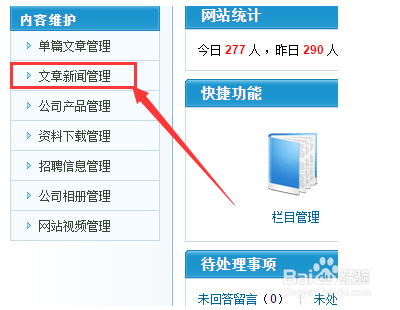 aspcms添加新内容时,如何正确操作?详细步骤及注意事项! 第1张 aspcms添加新内容时,如何正确操作?详细步骤及注意事项! 第1张