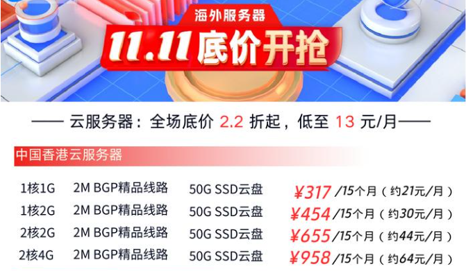 GPU云服务器双11促销活动具体优惠信息是什么? 第3张 GPU云服务器双11促销活动具体优惠信息是什么? 第3张