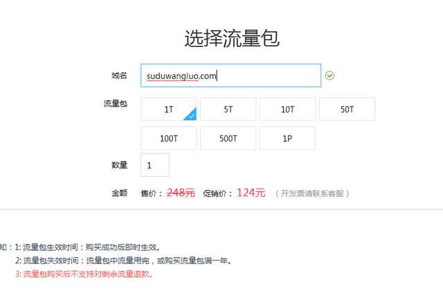 tranzmedia-7美元/OpenStack云/法国高防VPS/不限流量 第3张 tranzmedia-7美元/OpenStack云/法国高防VPS/不限流量 第3张