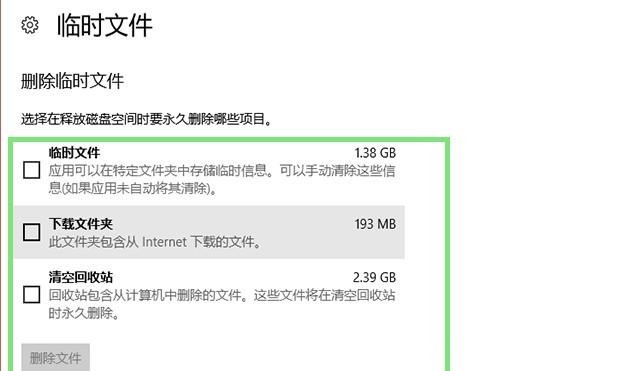 电脑临时配置文件怎么删除?临时配置文件产生原因及解决方法 第3张 电脑临时配置文件怎么删除?临时配置文件产生原因及解决方法 第3张