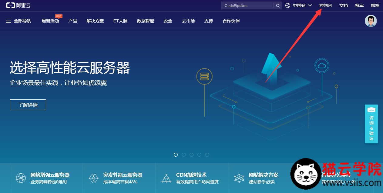 阿里云域名绑定攻略，详细步骤解析，确保网站顺利上线？