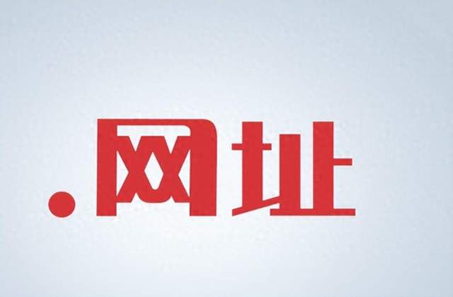 本站启用新域名WWW是怎么回事?新域名启用后原域名还能访问吗 第3张 本站启用新域名WWW是怎么回事?新域名启用后原域名还能访问吗 第3张