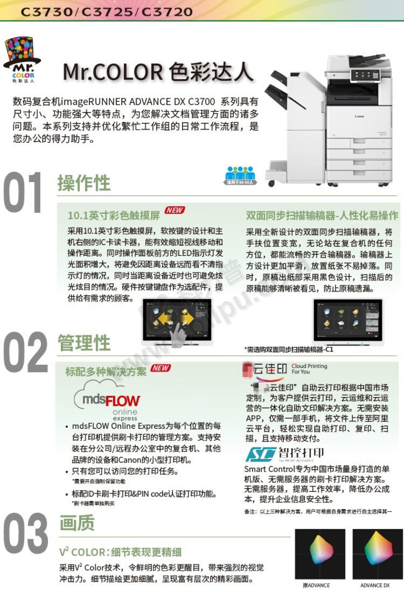 MC2510CDN复印A3彩色文件效果怎么样? 第2张 MC2510CDN复印A3彩色文件效果怎么样? 第2张