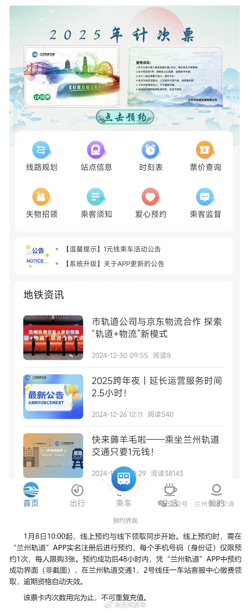 铁通宽带兰州怎么办理?兰州铁通宽带资费查询 第3张 铁通宽带兰州怎么办理?兰州铁通宽带资费查询 第3张