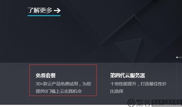 新手申请阿里云虚拟主机的详细流程和注意事项是什么? 第3张 新手申请阿里云虚拟主机的详细流程和注意事项是什么? 第3张