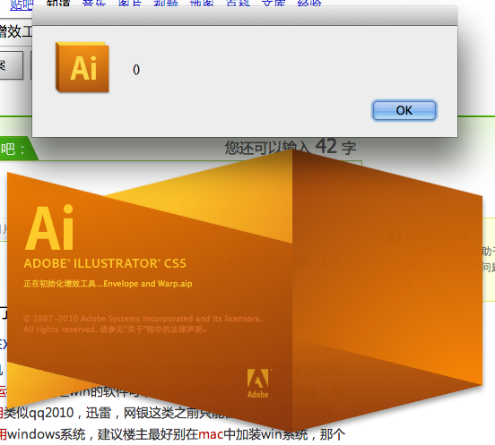 AI CS6启动时提示配置错误到底是什么原因? 第2张 AI CS6启动时提示配置错误到底是什么原因? 第2张