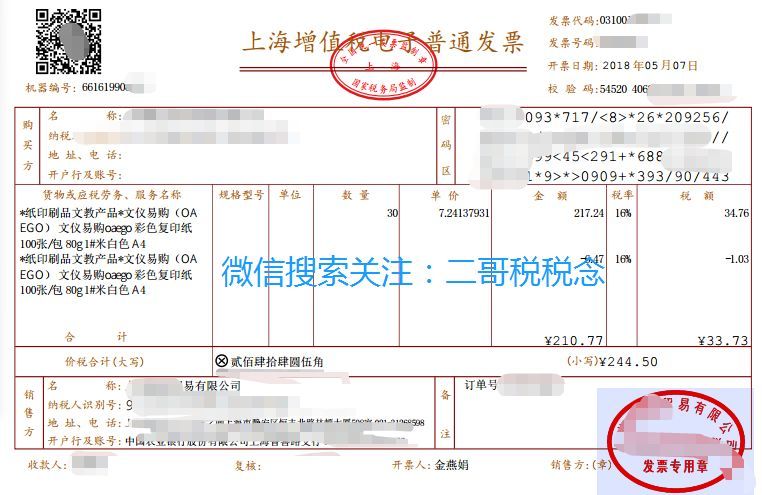 税控电脑配置要求高吗?开票电脑最低配置清单 第1张 税控电脑配置要求高吗?开票电脑最低配置清单 第1张