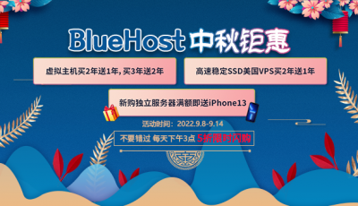 bluehost,4折优惠码,cpanel虚拟主机,$2.95/月起,限期2天 第2张 bluehost,4折优惠码,cpanel虚拟主机,$2.95/月起,限期2天 第2张