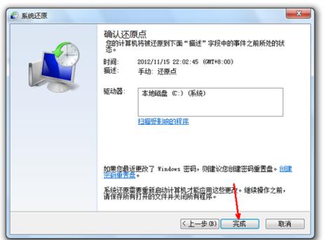 系统配置失败后,如何正确还原及更改设置以恢复功能? 第1张 系统配置失败后,如何正确还原及更改设置以恢复功能? 第1张