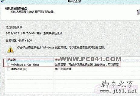 系统配置失败后,如何正确还原及更改设置以恢复功能? 第3张 系统配置失败后,如何正确还原及更改设置以恢复功能? 第3张